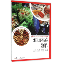 音像淮扬名点制作丁玉勇,张丽,赵翠云 主编