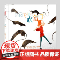 吹笛手绘本(正版硬壳精装)一诺千金守信主题,经典童话儿童绘本3三-4-5到6岁以上幼儿园大中小班宝宝孩子早教阅读睡前故事