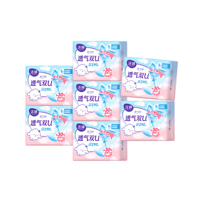 洁婷夜用卫生巾透气双U经典棉柔290mm姨妈巾56片旗舰店[8片*7包]
