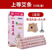 国医研医者意上等艾条2盒 艾条纯艾正品艾柱家用陈年艾灸条棒草美容院中医专用中医保健