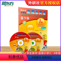 [正版]新东方店新概念英语青少版(学生)(1A)(点读版)(MP3)