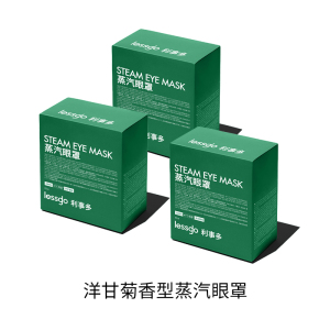 lessgo利事多蒸汽眼罩3盒装缓发热解眼部疲劳遮光助眠