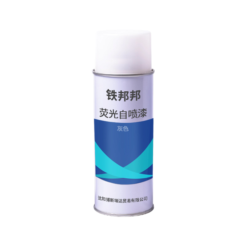 铁邦邦 荧光自喷漆 灰色 瓶