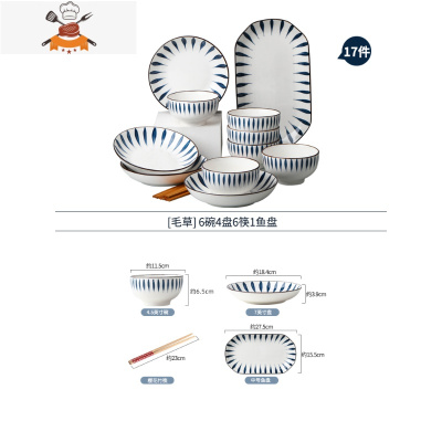 6-10人家用碗碟套装 创意饭碗菜盘组合 日式学生宿舍碗盘餐具套装 敬平 毛草6碗4盘6筷1鱼盘