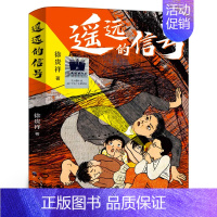 遥远的信号 [正版]外婆变成了麻猫慈琪著三年级百班千人祖庆说大阅小森 小学生课外书阅读书籍明天出版社 kq52