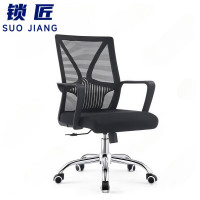 锁匠办公椅61*123cm把
