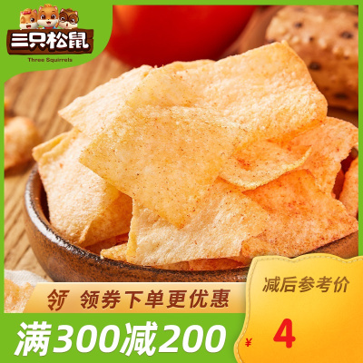 满300减200三只松鼠_山药脆片60g-休闲零食薄片脆薯膨化食品小吃番茄味