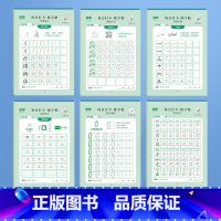 幼小衔接全套6本[0基础全套练习] [正版]儿童数字描红本幼儿园点阵控笔训练练字帖幼儿学前班拼音写字帖幼小衔接每日打卡写