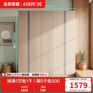 [店长力荐]全友家居 卧室平开门衣柜 卧室家具 简约现代衣柜现代北欧5门衣柜
