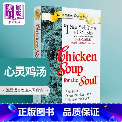 [正版] 中商原版[英文原版] Chicken Soup for the Soul 心灵鸡汤 英文版 励志经典