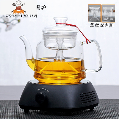 加厚大容量玻璃煮茶器蒸茶壶蒸汽套装烧水养生壶电陶炉泡茶壶家用 B款壶1.2L(蒸+煮)+圆方黑炉送4杯1垫1刷 敬平茶具