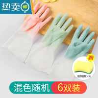 敬平洗碗手套女家用胶皮家务清洁厨房刷碗耐用橡胶乳胶防水洗衣服洗菜 混色6双装[钜划算] 赠四个海绵擦 L