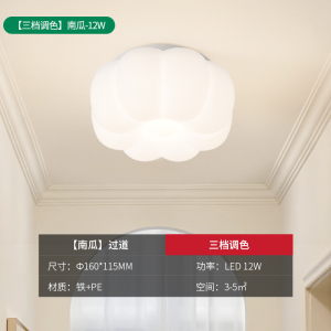 雷士照明奶油风玄关灯卧室灯新款简约现代走廊过道阳台灯