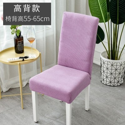 家柏饰(CORATED)北欧椅套家用简约连体弹力通用餐椅套餐桌椅子套罩椅垫坐垫布艺 [2个装]特厚格绒紫罗兰高背款