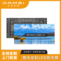 大美光电 LED全彩显示屏 P2 1㎡