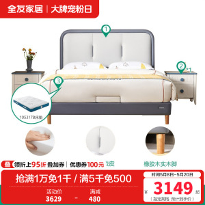 全友家居儿童床皮床现代简约卧室单人双人床男孩女孩软床