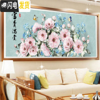 三维工匠钻石画2019年5d新款客厅满钻花开富贵牡丹花贴钻十 异形钻满钻[100*40厘米]多加30钻量、送工具十字绣