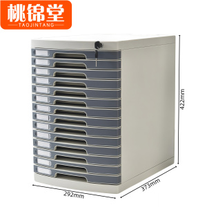 桃锦堂桌面文件柜
