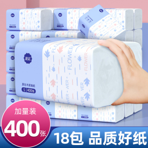 [补贴10%]400张30包抽纸巾家用家庭实惠装整箱卫生纸餐巾纸擦手面巾纸