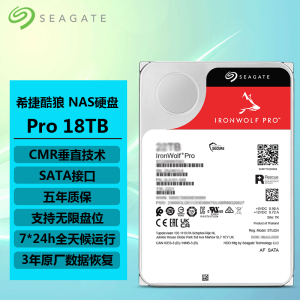 希捷(Seagate) 酷狼PRO 30TB 7200转 256MB缓存 3.5英寸 SATA接口 CMR垂直技术 网络存储 NAS硬盘 机械硬盘 ST30000NT011