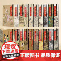 中国画手卷临摹范本二十册任选 国画临摹画册绘画书籍 富春山居图/千里江山图/清明上河图/朝元仙仗图/溪山清远图 江西美术