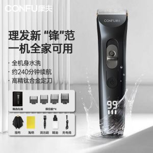康夫(CONFU)电推子剃头理发器电动理发推子专业理发工具全套成人电推剪家用儿童理发剪刀KF-T138