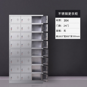 迅众 办公家具304不锈钢柜员工衣帽柜科研柜不锈钢衣柜钢制员工衣柜铁皮柜存包柜职员宿舍衣柜带锁储物柜鞋柜多门柜浴场更衣柜