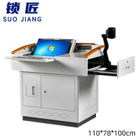 锁匠 多媒体讲台110*78*100cm张