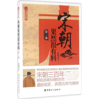 音像宋朝果然很有料张晓珉 著