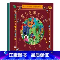 [正版]成为故事大王(中英双语共4册)