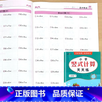 二年级下册 小学竖式计算天天练 小学二年级 [正版]二年级上册下册列竖式计算口算天天练每天100道口算题卡10000道题