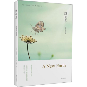 醉染图书新世界9787807601944