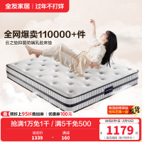 [云之垫系列][爆]全友家居乳胶床垫软硬双功能泰国进口高纯度乳胶弹簧床垫亲肤面料双面可用