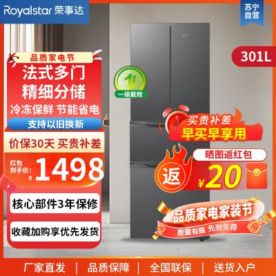 荣事达四门三温法式冰箱冷藏冷冻软冷冻家用大容量多门电冰箱节能冰箱BCD-301M9RGZ钛深灰