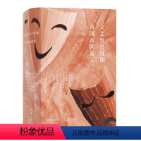 [正版]文艺复兴时期英国戏剧选II 戏剧迷不可错过的文艺复兴时期必读剧目