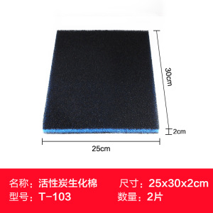 鱼缸活性炭生化过滤棉高密度净水加厚水族箱过滤材料器黑绵