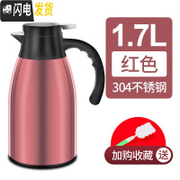 三维工匠304不锈钢保温壶家用保温水壶热水暖壶保温瓶开水瓶防尘大容量 1.7红色