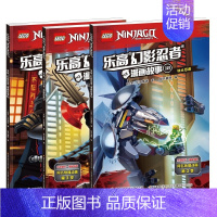 [正版]全3册乐高幻影忍者漫画故事书16-18 LEGO同名热播卡通动画片男孩爱看英雄漫画书籍 3-6-7-8-12岁一