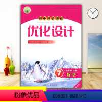 数学 [正版]2023人教版初中同步测控优化设计数学7七年级上册练习题课堂练习(含答案)初中初一七年级上册数学同步测控教