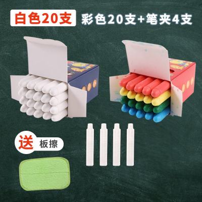 固体水溶性无尘粉笔白色无尘粉笔儿童家用不脏手宝宝涂鸦笔鲜艳画画大号粉笔套教师白色/20支+彩色/20支+笔夹4支+