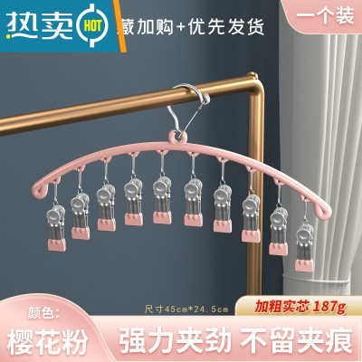 敬平铝合金晾衣架多夹子内衣挂钩防风婴儿多功能阳台家用晒收纳 浸塑款横排10夹+玫瑰粉衣夹