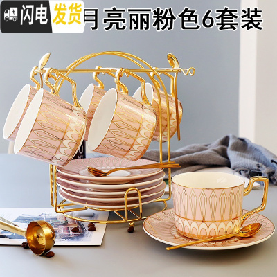 三维工匠ins英伦风欧式陶瓷杯咖啡杯套装下午茶茶具创意杯子家用带碟勺架 光辉岁月亮丽粉色6套装(6杯6碟6勺1架咖啡器具