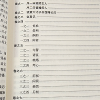 [M]金圣叹批评本西厢记-9787550600508