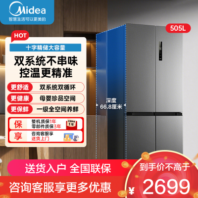 美的(Midea)冰箱双系统双循环风冷无霜对开双开十字四开门家用电冰箱一级能效变频大容量 MR-531WSPZE苍穹灰