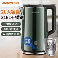九阳电热水壶K20FD-W530恒温电水壶2L 316不锈钢内胆