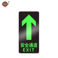 吉雅乎 安全出口夜光 指示牌地标地贴 14.5*29cm 安全通道直行 /张