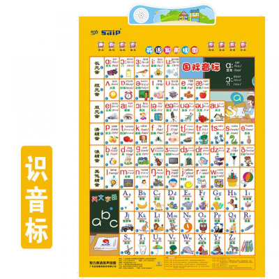 标准发音48个英语国际音标有声挂图小学生音标字母入发声学习机英语音标有声挂图
