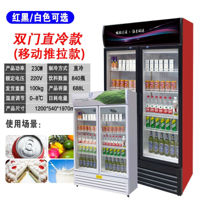 饮料展示柜冷藏保鲜蛋糕柜妖怪商用立式风冷单双开门啤酒冰柜冰箱超市_移动推拉门双门直冷款688L