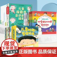 升级版]彩虹桥好情绪与好习惯养成绘本全8册儿童情绪管理与性格培养3-5岁幼儿园儿童绘本3–6岁阅读故事书4岁书籍儿童读物
