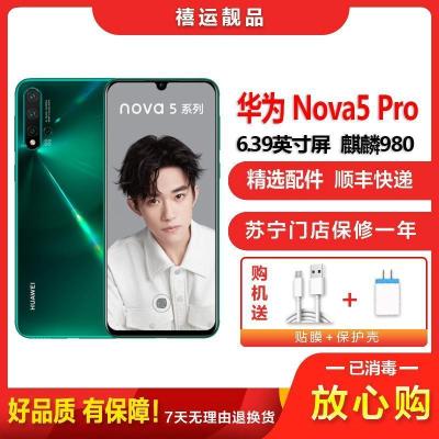 [二手95新]华为nova5 Pro 绮境森林 8G+128G 全网通安卓手机 6.39英寸屏麒麟980双卡备用4G手机